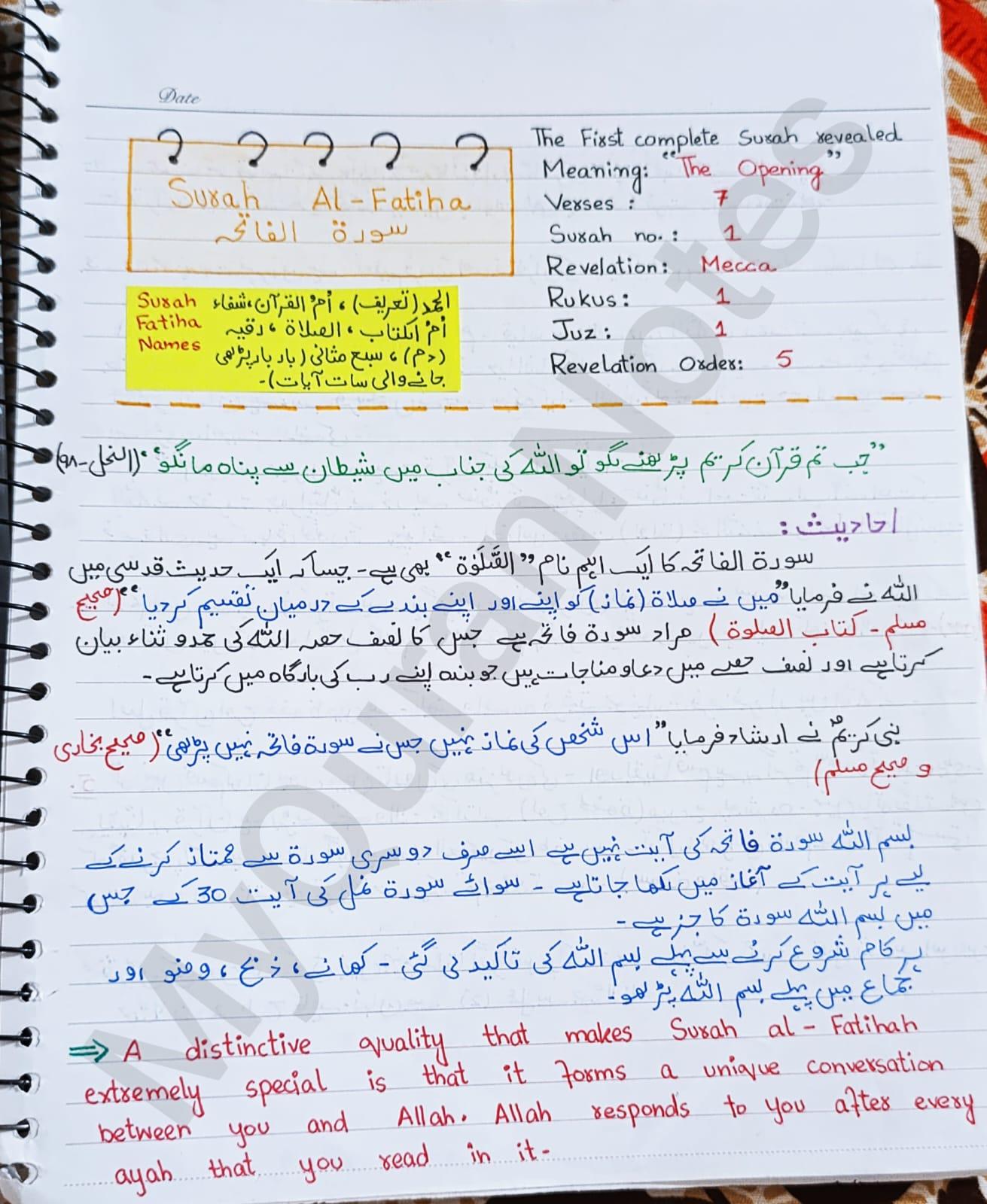 Surah Fatiha Ayah 1 Start