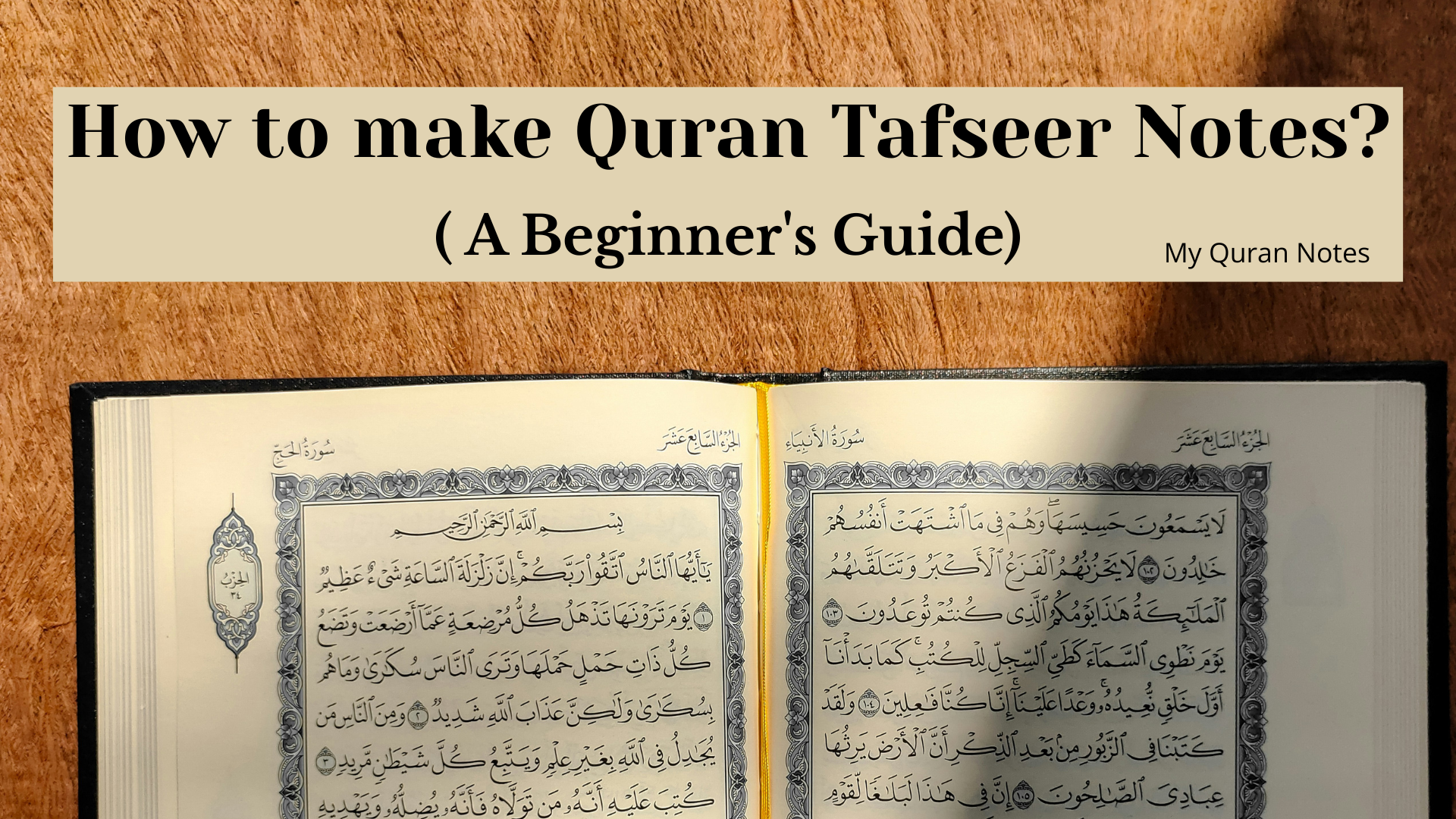 How to make Quran Tafseer Notes?